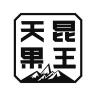 天昆果王品牌Logo