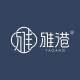 雅港品牌logo