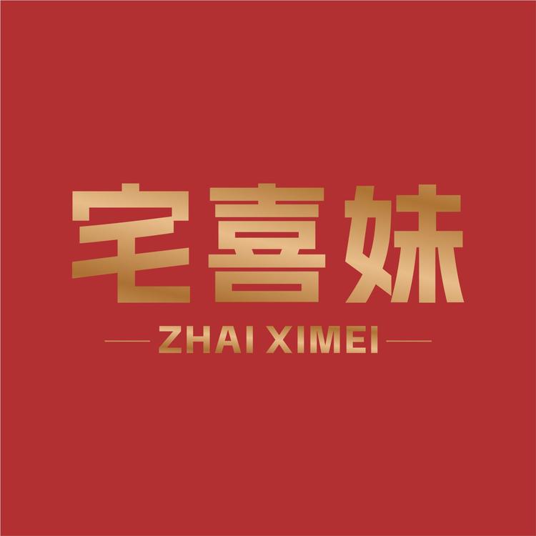 宅喜妹品牌Logo