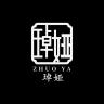 琸娅品牌Logo