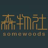 森物社品牌logo