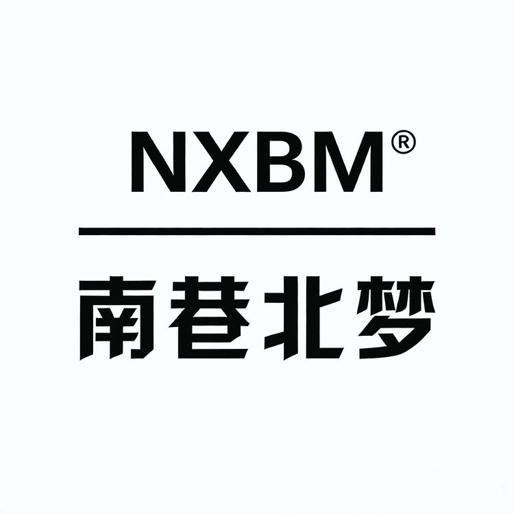 南巷北梦品牌Logo