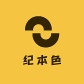纪本色品牌Logo