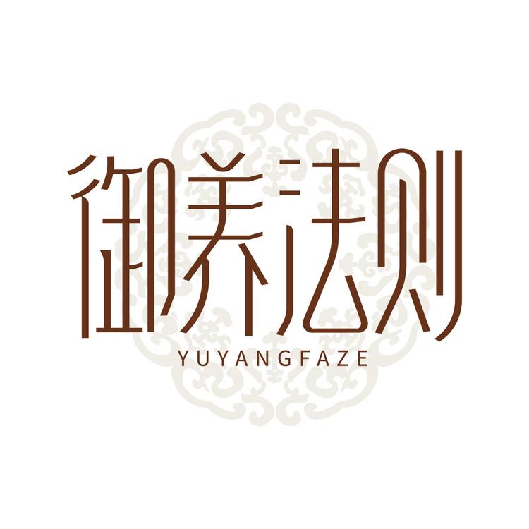 御养法则品牌Logo