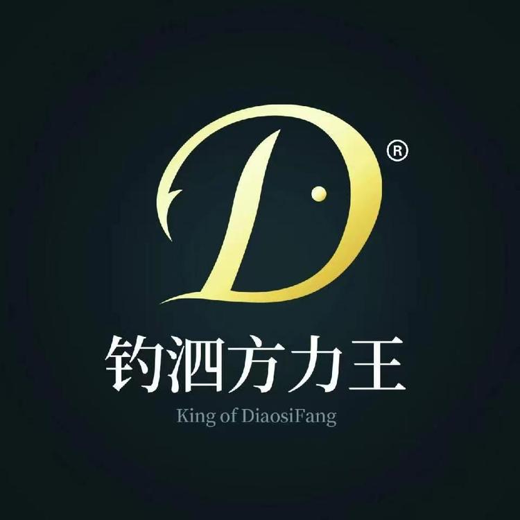 钓泗方力王品牌Logo
