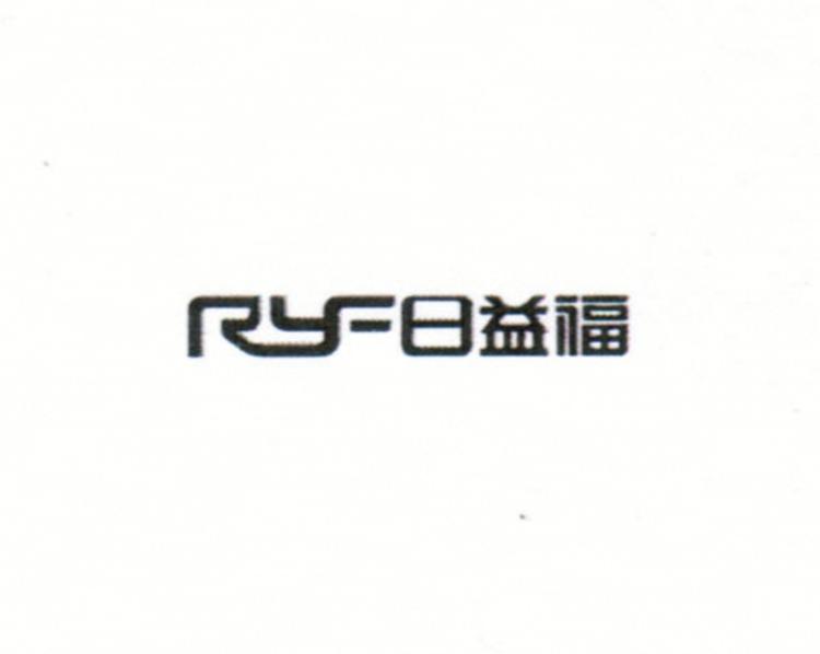 日益福品牌Logo