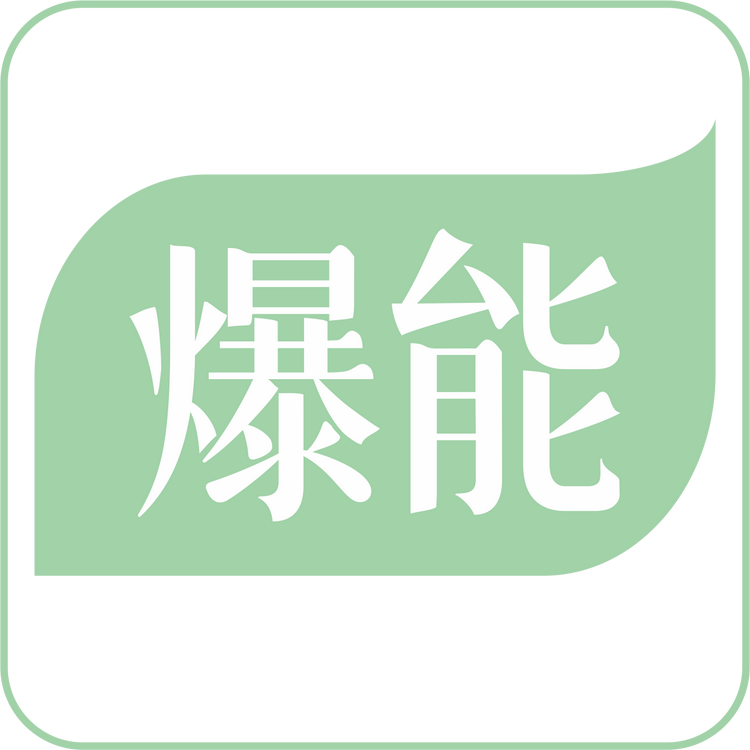 爆能品牌Logo
