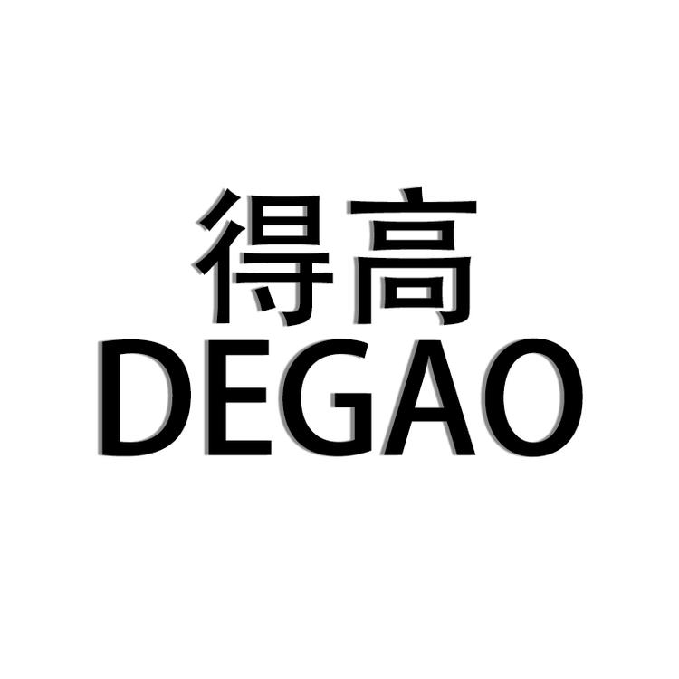 得高品牌Logo