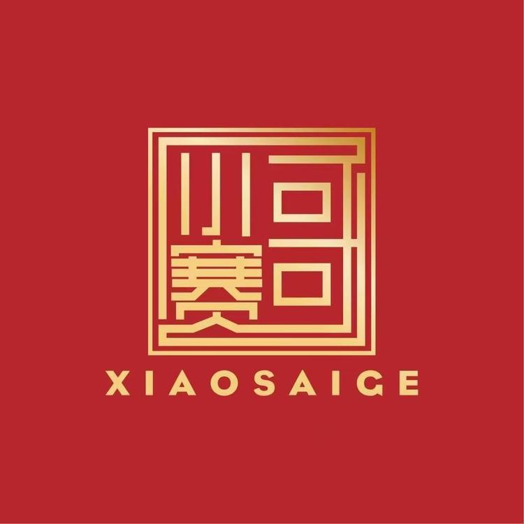 小赛哥品牌Logo