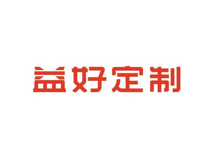 益好品牌Logo