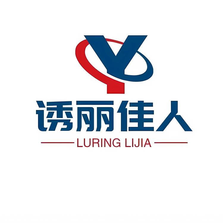 诱丽佳人品牌Logo