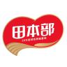 田本部品牌Logo