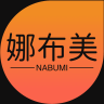 娜布美品牌Logo