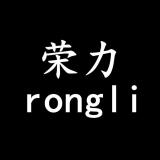 荣力品牌logo
