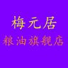 梅元居品牌Logo