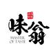 味翁品牌logo
