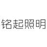 铭起品牌Logo