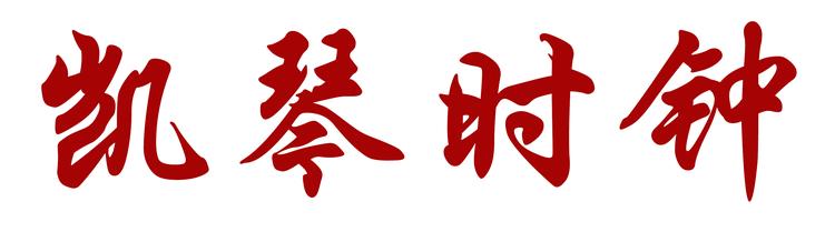 kaiqin/凯琴品牌Logo