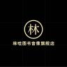 林哇品牌Logo