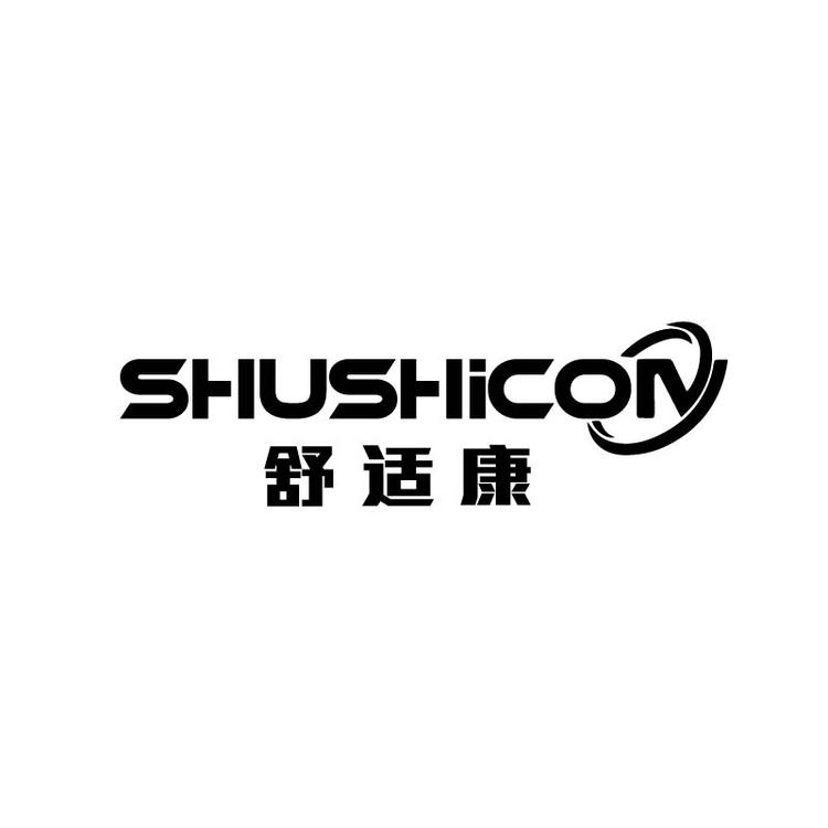 舒适康品牌Logo