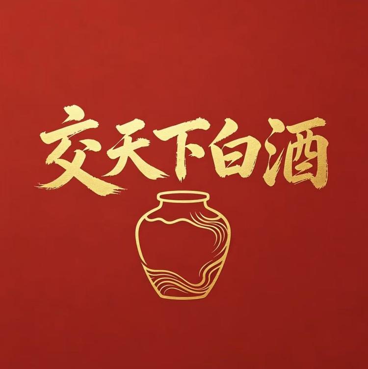 交天下品牌Logo