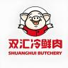 双汇冷鲜肉品牌Logo