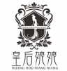 皇后娘娘品牌Logo