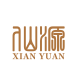 XIANYUAN/仙源品牌logo