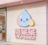 简呆呆品牌Logo
