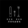 荏苒品牌Logo