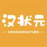 汉状元品牌Logo
