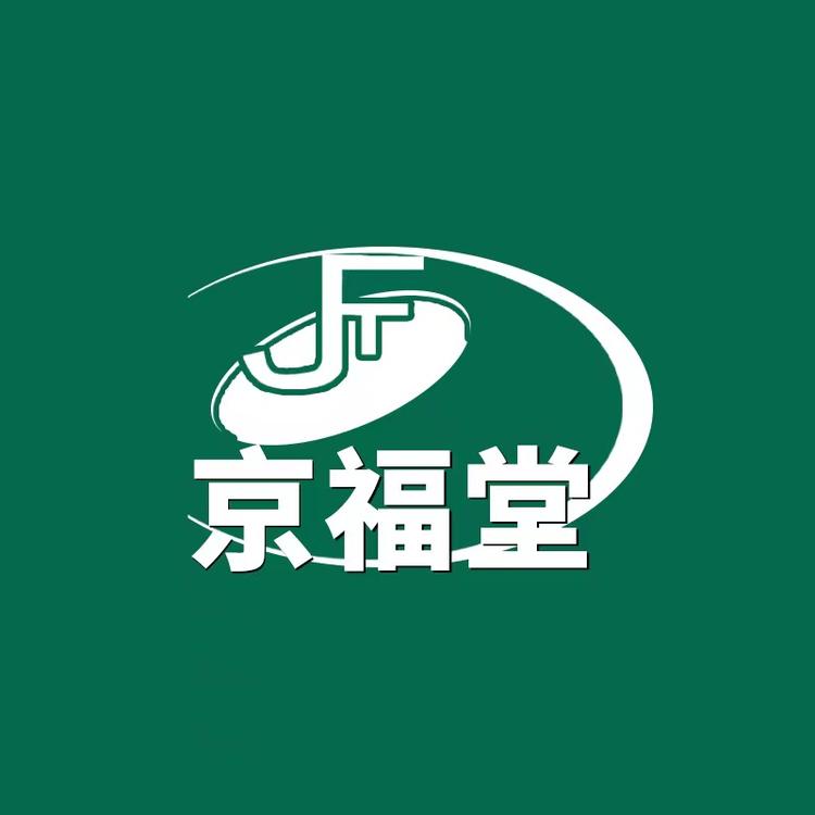 京福堂品牌Logo