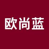OUSHANGLAN/欧尚蓝品牌logo