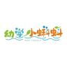 幼学小蝌蚪品牌Logo