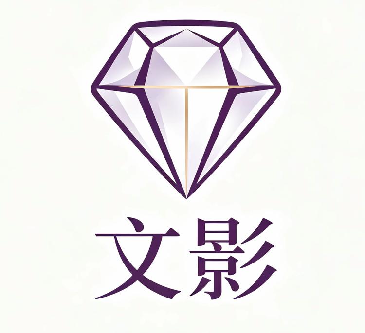 文影品牌Logo