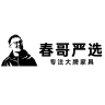 春哥严选品牌Logo