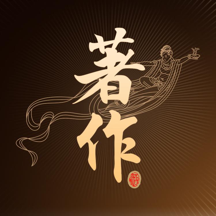 著作品牌Logo