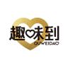 趣味到品牌Logo
