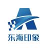 东海印象品牌Logo