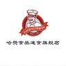 哈棾食品品牌Logo
