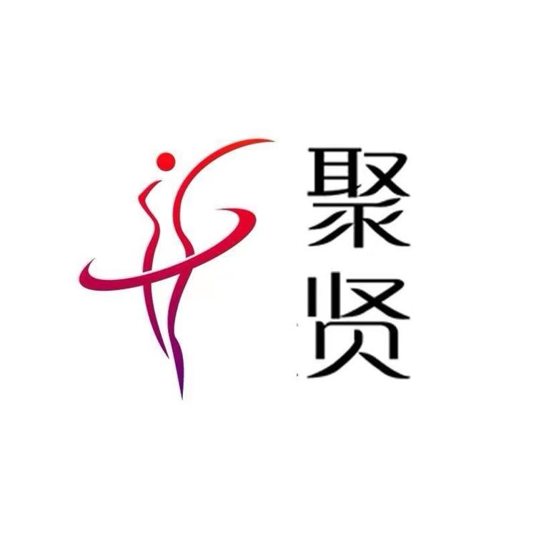 “聚贤打造”品牌Logo