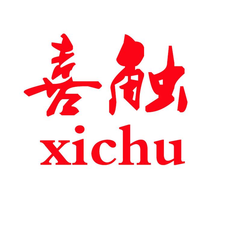 喜触品牌Logo