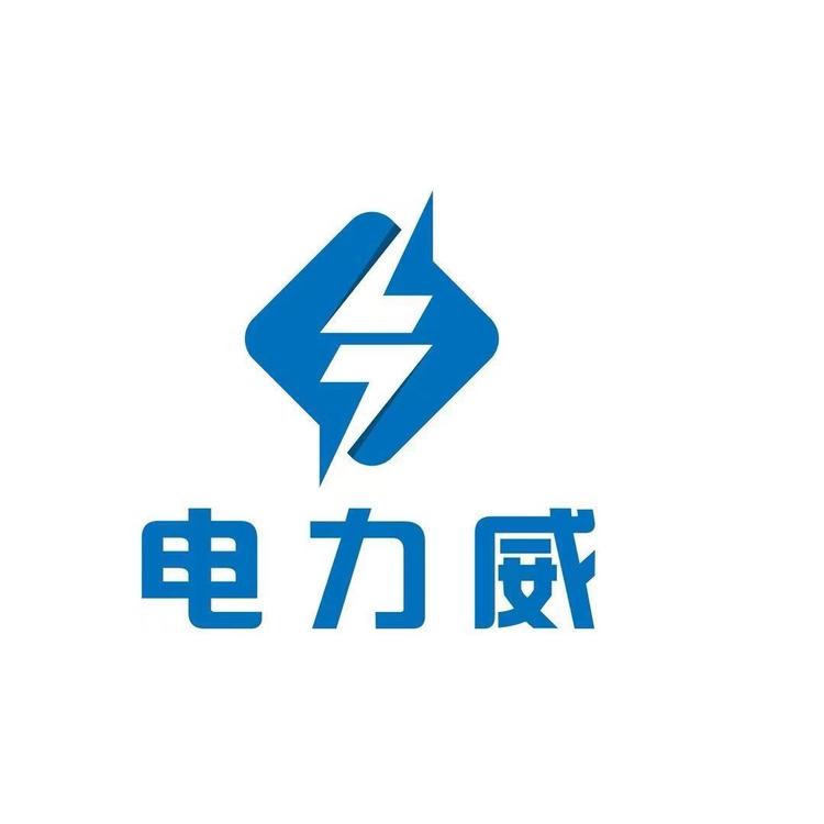 电力威品牌Logo