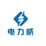 电力威品牌Logo