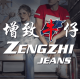 ZENGZHI/增致牛仔品牌logo