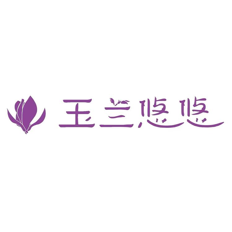 玉兰悠悠品牌Logo