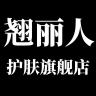 翘丽人品牌Logo