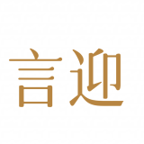 言迎品牌logo