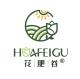 huafeigu/花肥谷品牌logo