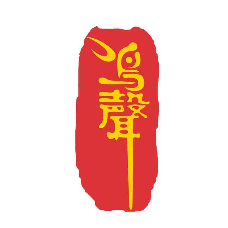 mingsheng/鸣声品牌Logo